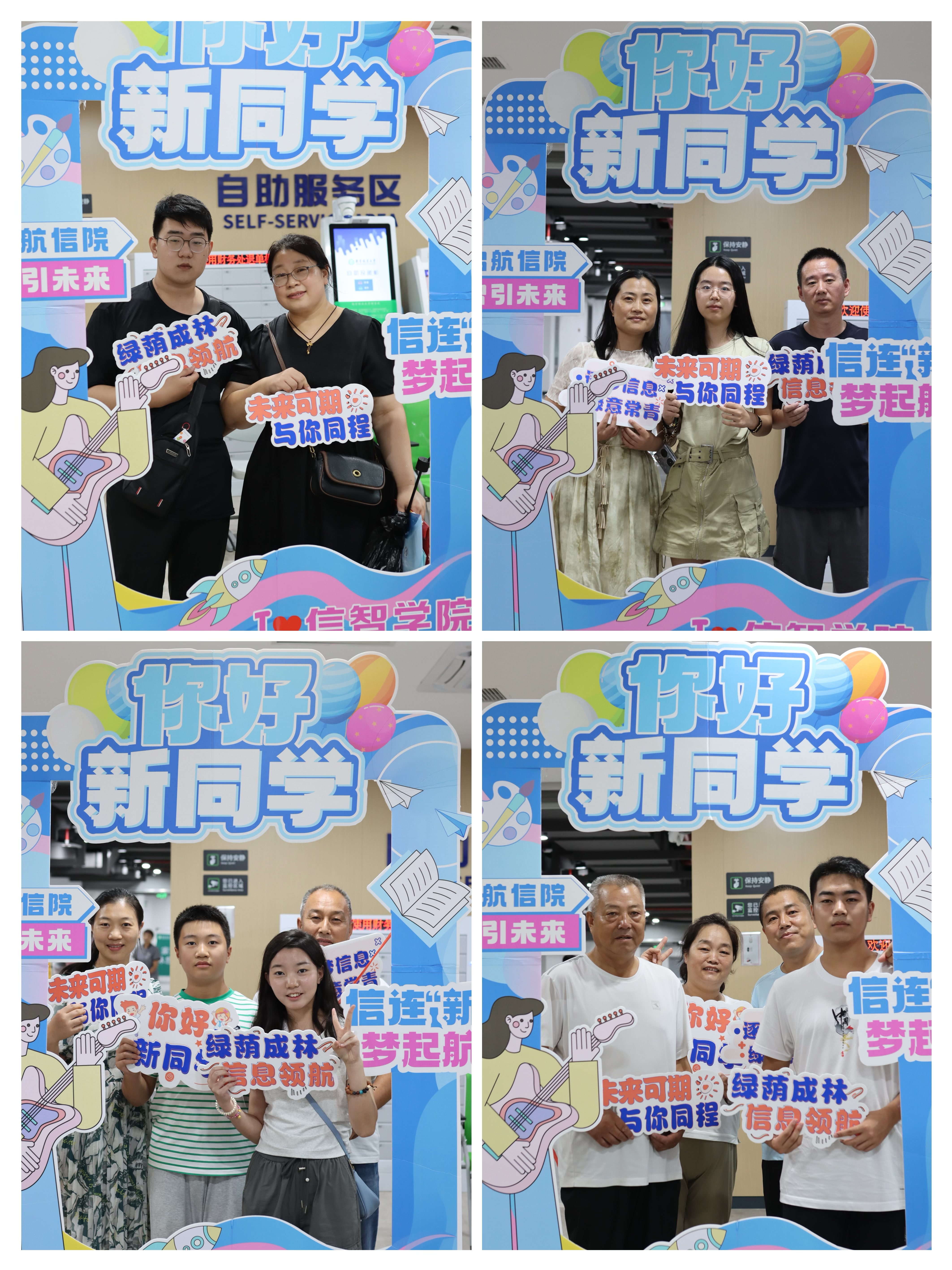 微信图片_20240913215501