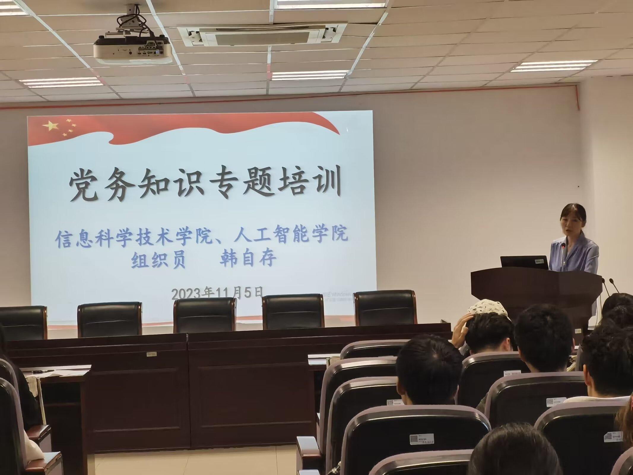 党务知识专题培训