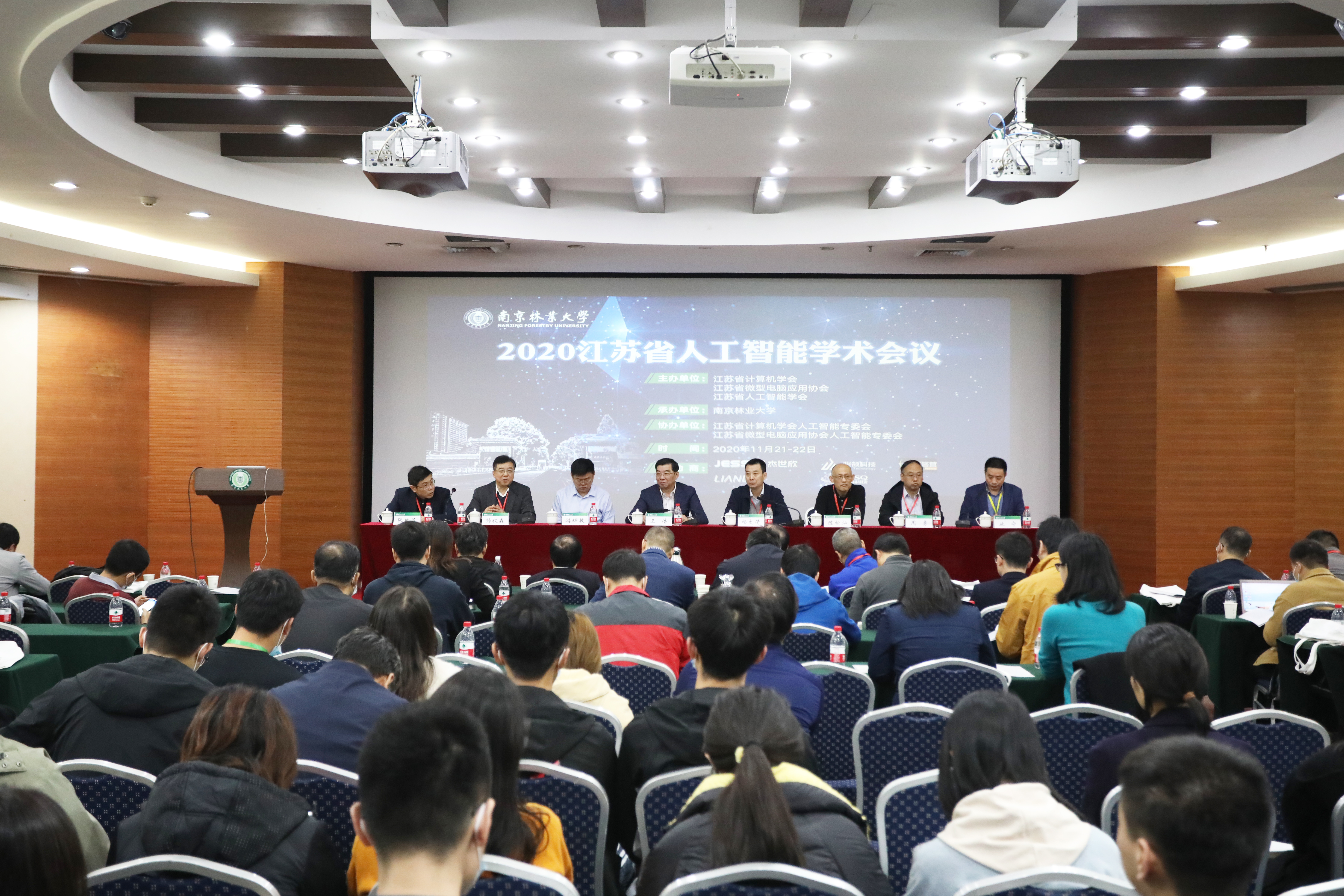 人工智能会议1
