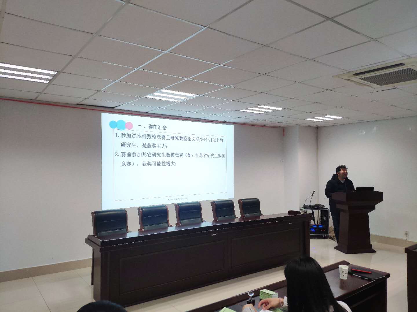 数模讲座2